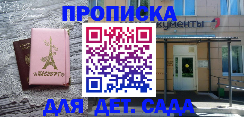 прописка регистрация в Эртили